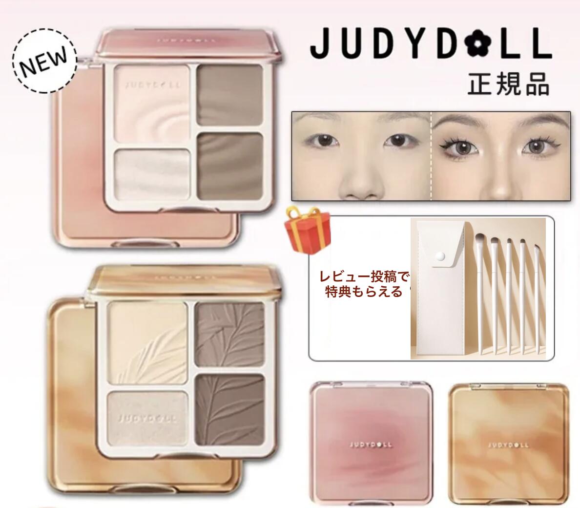 楽天市場】正規品 ジュディードール ジュディドール シェーディング