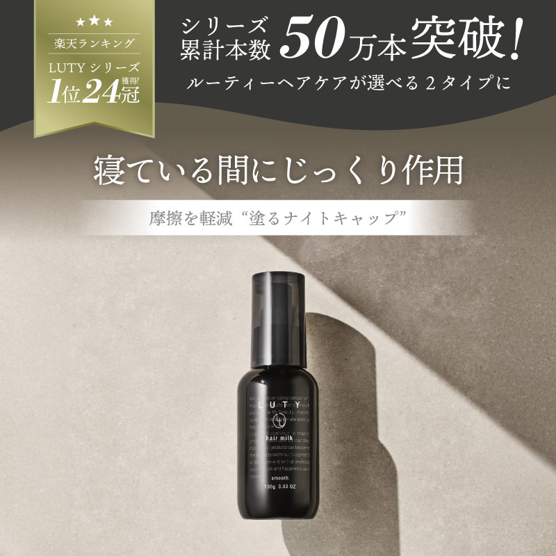 楽天市場】ヘアミルク 洗い流さない トリートメント☆シリーズ楽天1位