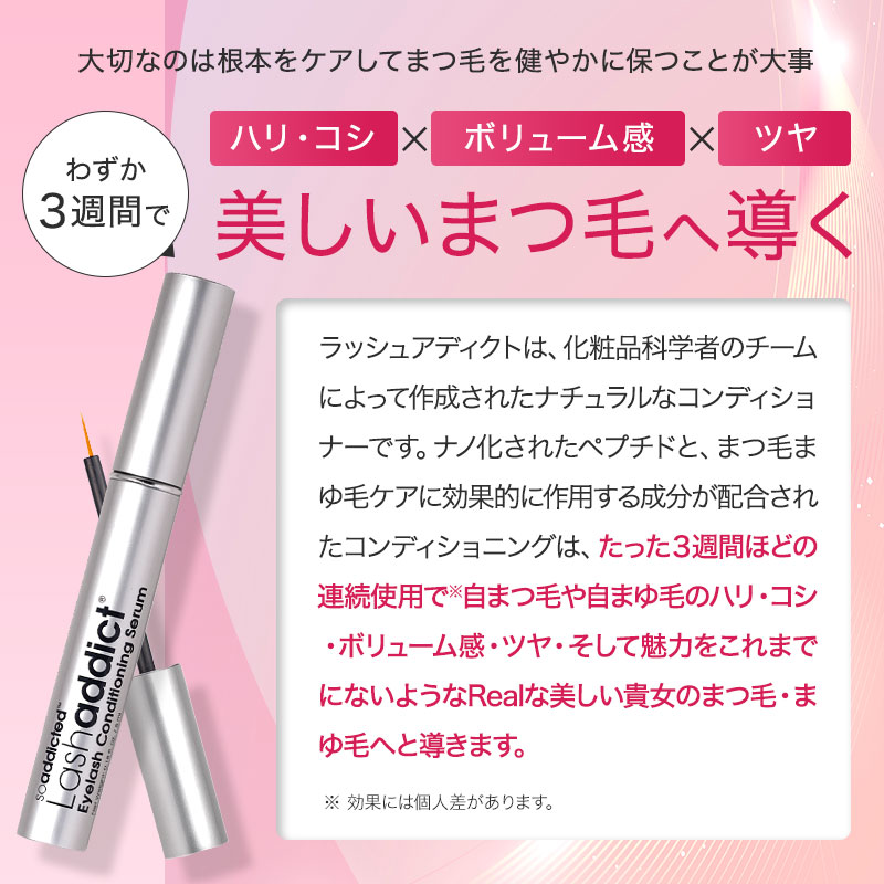 楽天市場】【正規品/楽天1位】ラッシュアディクト 製品保証番号付