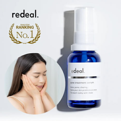 楽天市場】【送料無料/楽天1位/正規品】redeal. RD アクネ