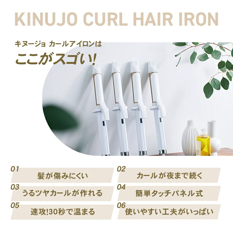 楽天市場】【正規販売店/送料無料】KINUJO 絹女 カールアイロン KC028