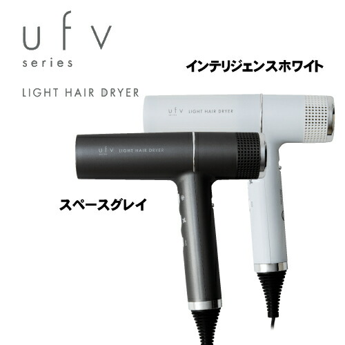 楽天市場】【送料無料/正規品】ufv light hair dryer ライトヘアー