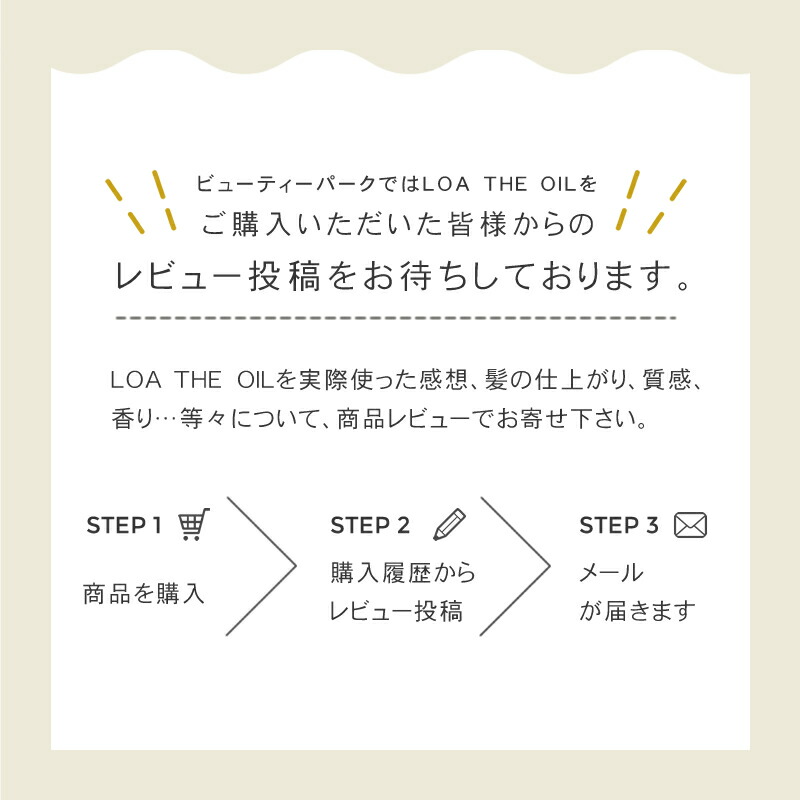 楽天市場】【正規販売店/送料無料/2個セット】LOA THE OIL ロア ザ