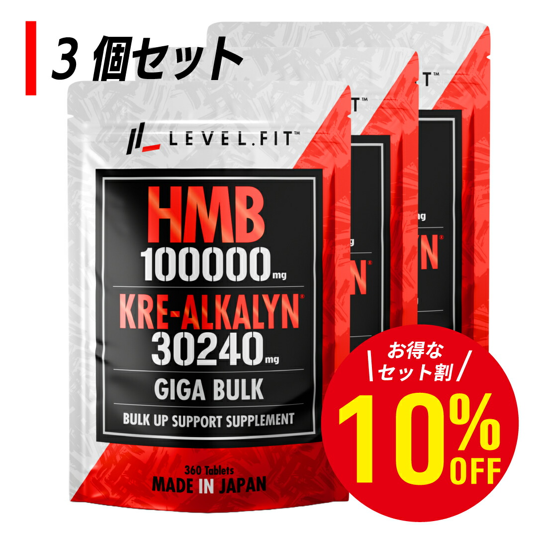 hmb サプリ」の人気商品一覧 | 安い商品を通販サイトから探す - 価格.com