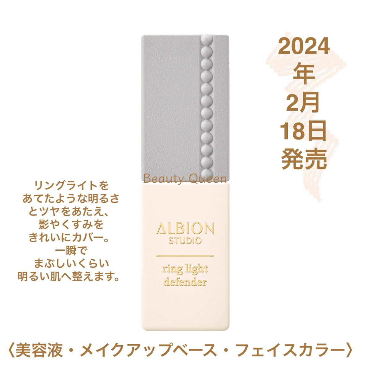 楽天市場】国内正規品 2月18日新発売 アルビオン スタジオ