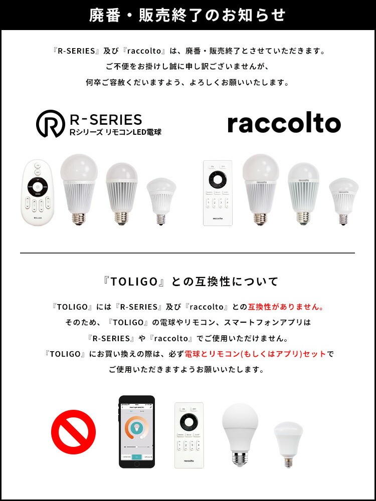 楽天市場】【廃盤】【再入荷なし】調光調色 LEDリモコン ラコルト