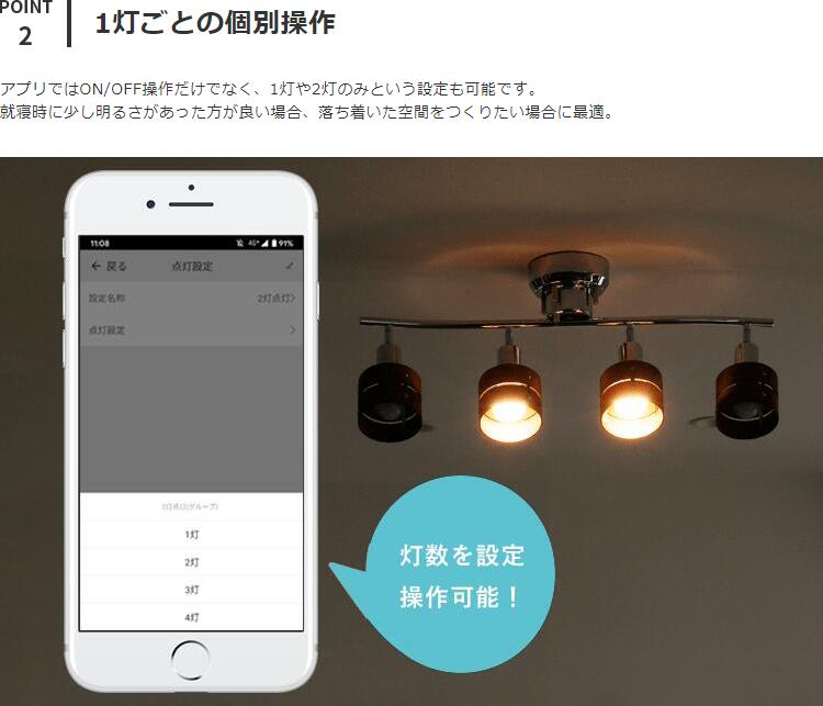 楽天市場】【スマホ操作・タイマーONOFF】IoT シーリングライト 4灯