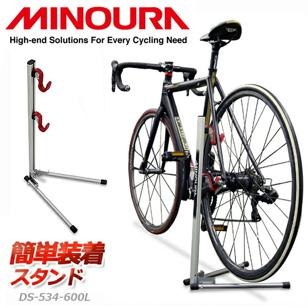 楽天市場】ミノウラ DS-534-600L ディスプレイスタンド 自転車