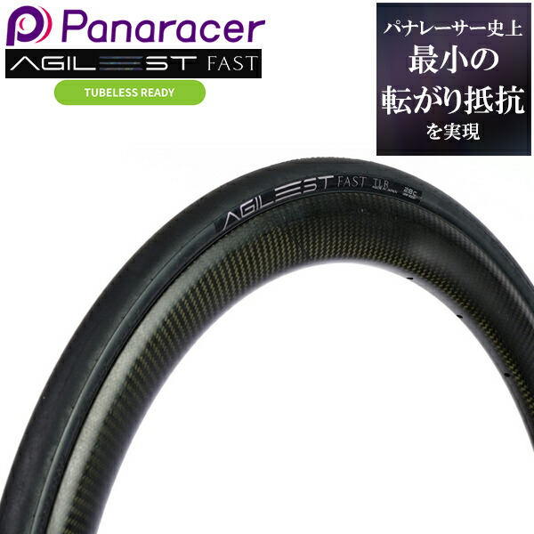 楽天市場】自転車 タイヤ パナレーサー アジリスト ファスト