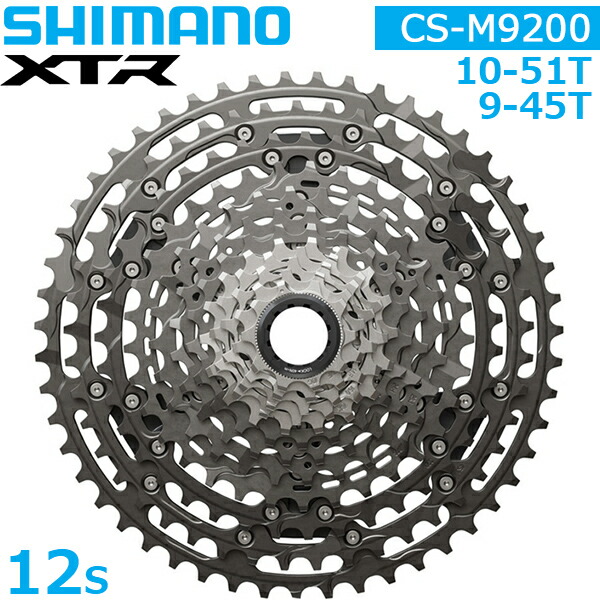 シマノ CS-M8200-12 デオーレXT スプロケット 12S 楽天市場】シマノ