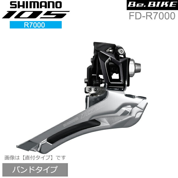 楽天市場】シマノ FD-R7000 ブラック バンドタイプ 2X11S フロント