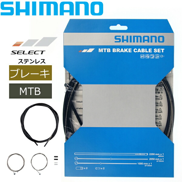 シマノ アルテグラ ブレーキ前後 BR-R8100 ブレーキインナケーブル
