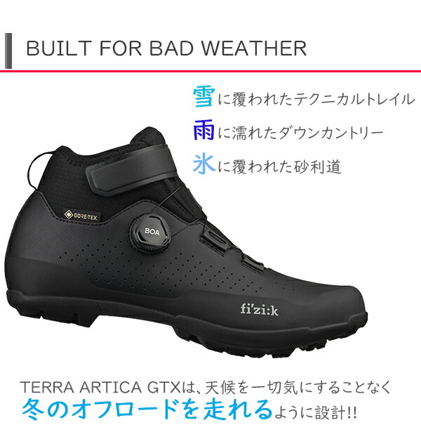 楽天市場】フィジーク シューズ テラ アルティカ GTX Terra Artica GTX