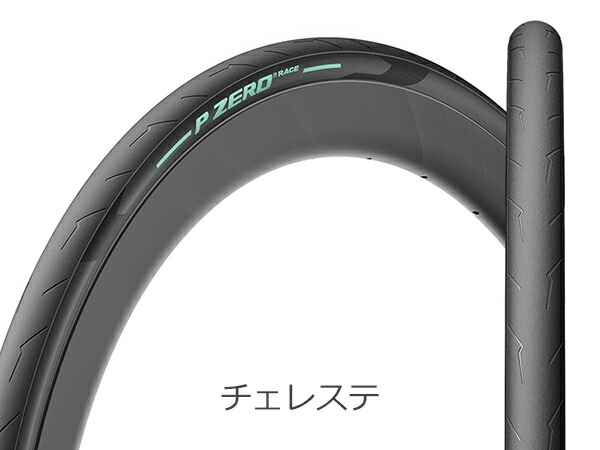 楽天市場】ピレリ 自転車 タイヤ P ZERO RACE COLOR EDITION