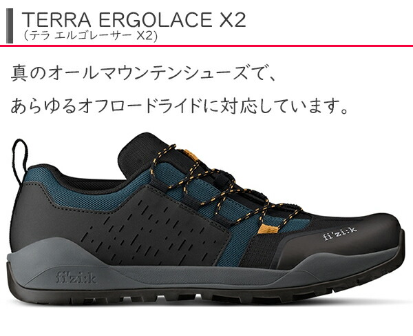 楽天市場】フィジーク シューズ X2 TERRA ERGOLACE (テラ エルゴ