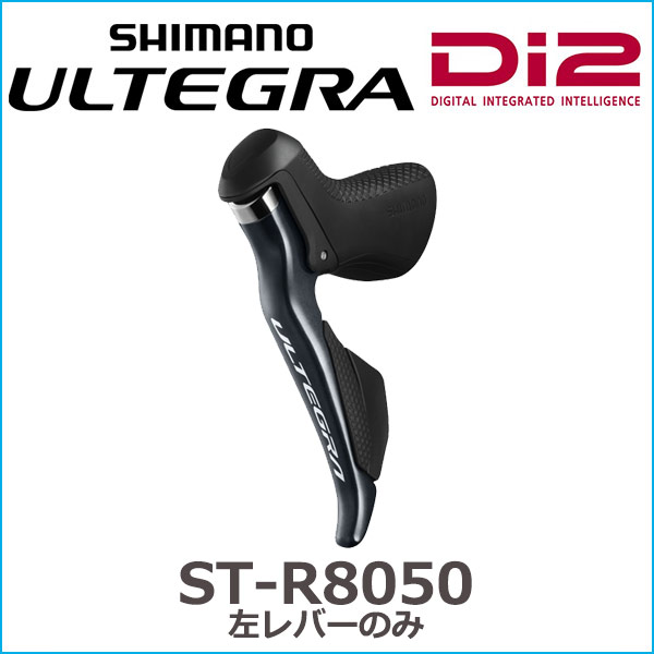 shimano-istr8050l.jpg