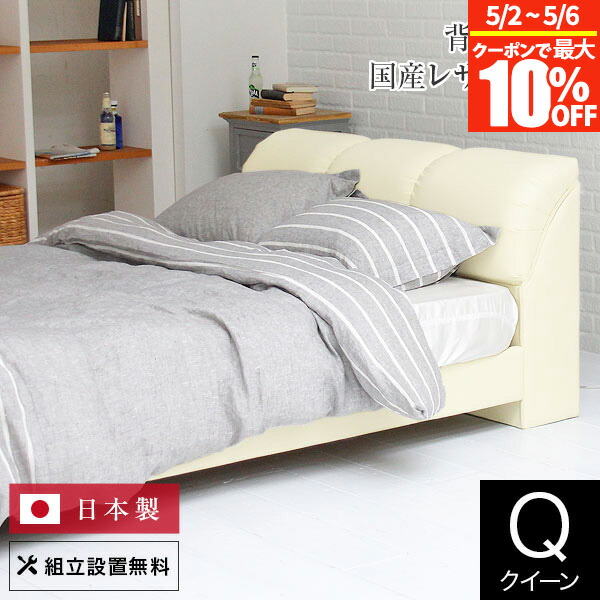 楽天市場】【2/20は最大20％OFFクーポン】ベッド クイーン レザー 組立