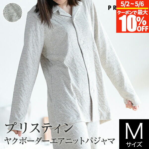 楽天市場】【2/20は最大20％OFFクーポン】レディース パジャマ 長袖