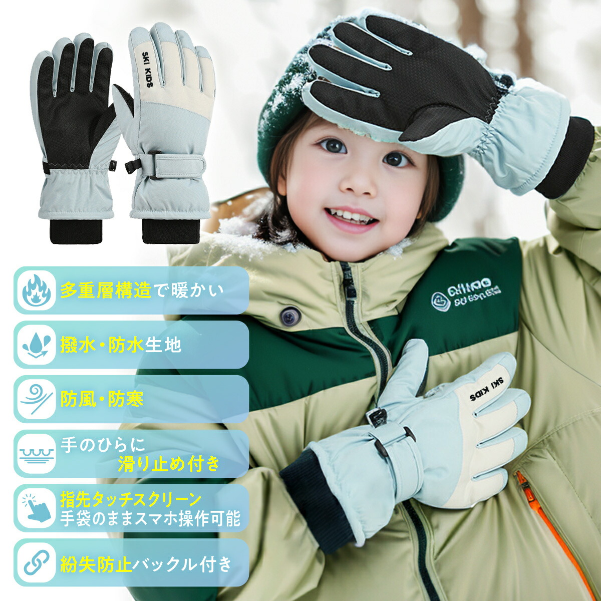 楽天市場】子供 スキー手袋 スキー グローブ キッズ ジュニア スマホ