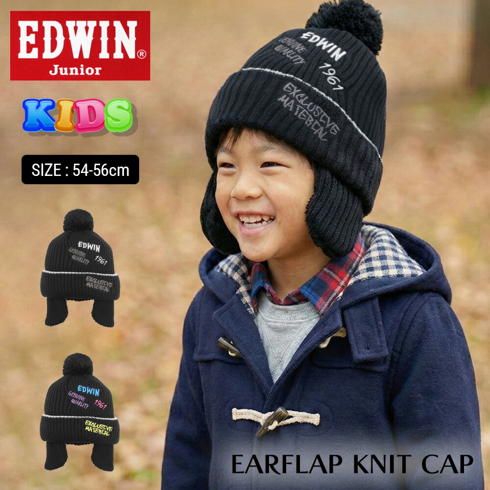 楽天市場】EDWIN エドウィン キッズ ジュニア 耳あて付きニット