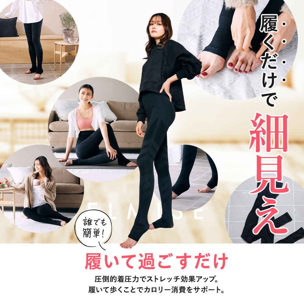 楽天市場】【2/23 10%OFF！】 トレンカ 公式 BELMISE ベルミス 着圧