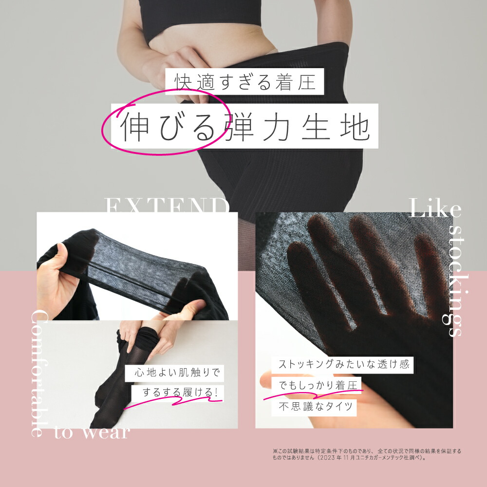 楽天市場】【今すぐ使える5%OFFクーポン配布中！】 着圧タイツ 公式