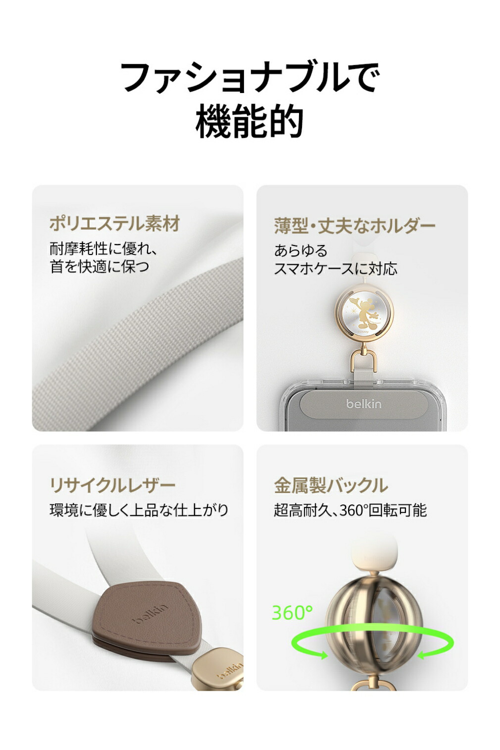 楽天市場】【スターミッキー】Belkin スマホ ショルダーストラップ