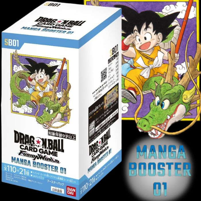 ☆早い者勝ち☆ 新品未開封 ドラゴンボール マンガブースター 2BOX