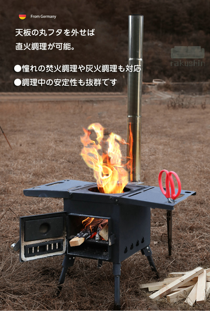 楽天市場】キャンプ 焚き火台 アウトドア 薪ストーブ キャンプ 煙突