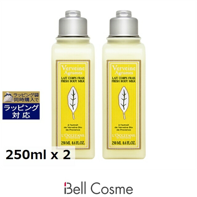 楽天市場】ロクシタン l'occitane ヴァーベナ ボディローション 250ml
