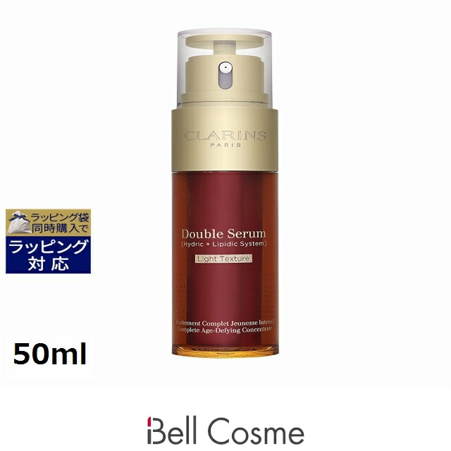 楽天市場】送料無料 クラランス ダブル セーラム ライト 50ml