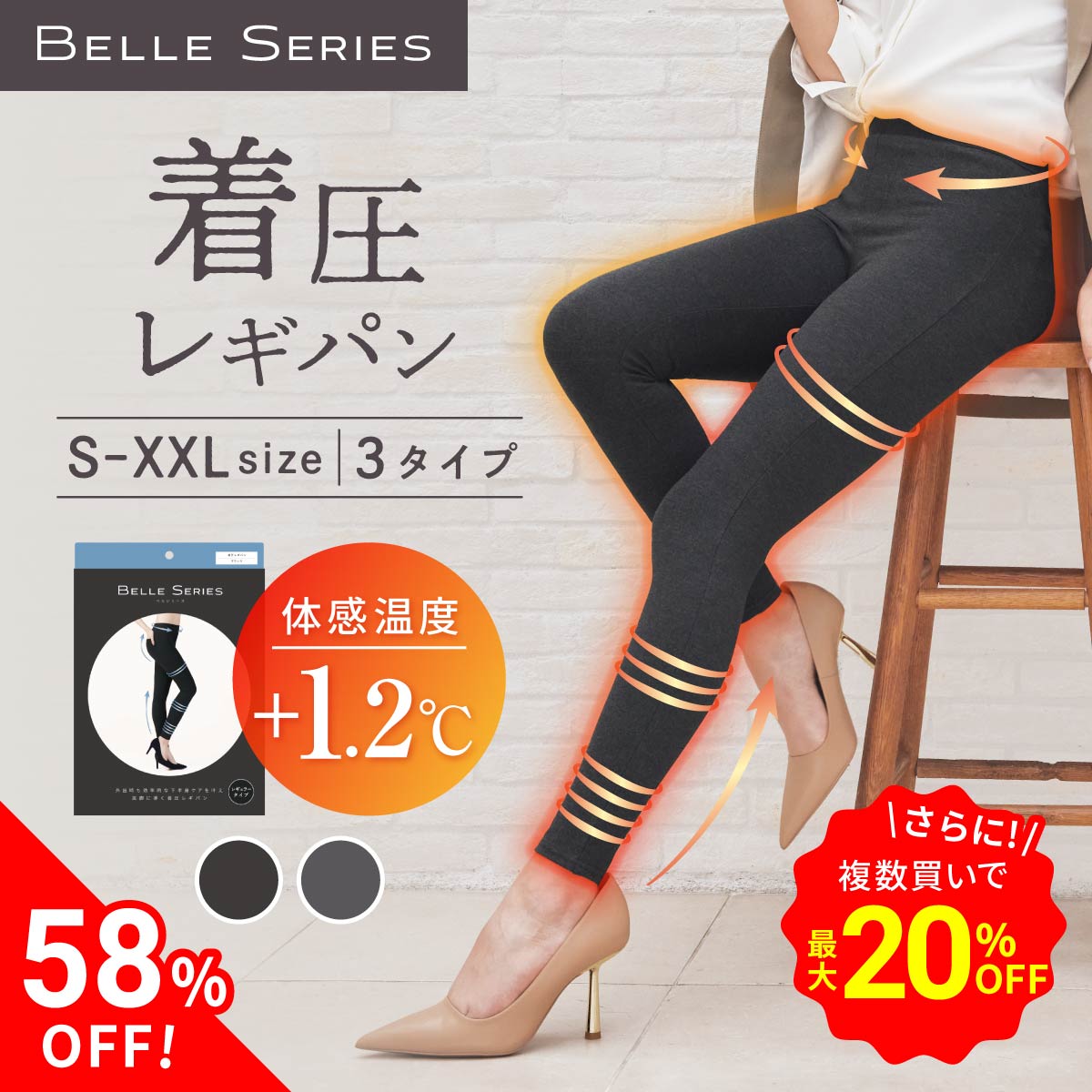 楽天市場】【期間限定58％OFF】 複数ご購入でさらに最大20OFF！着圧