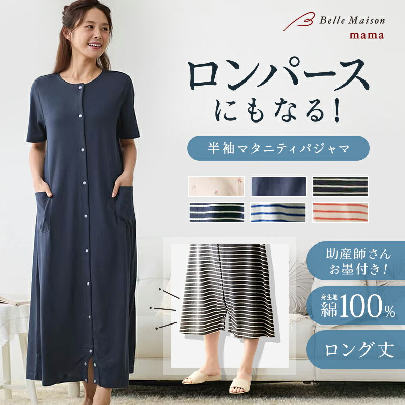 楽天市場】【送料無料】【楽天連続1位・助産師お墨付き】マタニティ