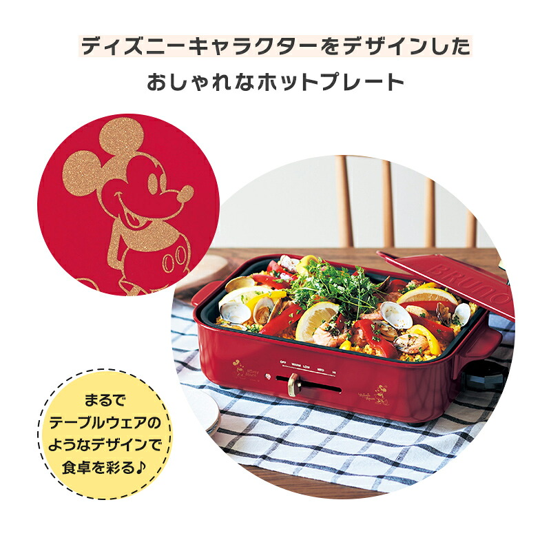 楽天市場】【Disney】 ディズニー コンパクト ホットプレート