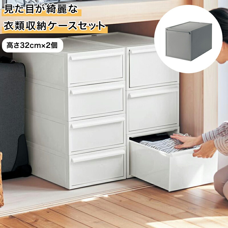 楽天市場】【クーポン＆P10倍~2/23(月)09:59】【2個セット】 衣類収納