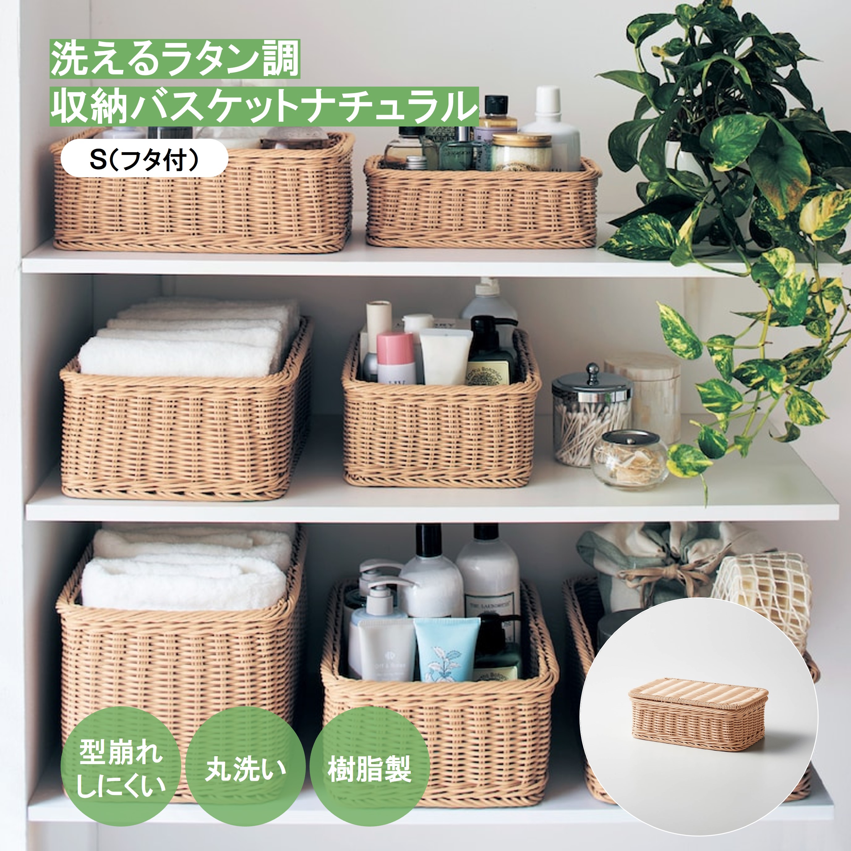 楽天市場】【クーポン＆P10倍~2/23(月)09:59】洗える ラタン調 収納