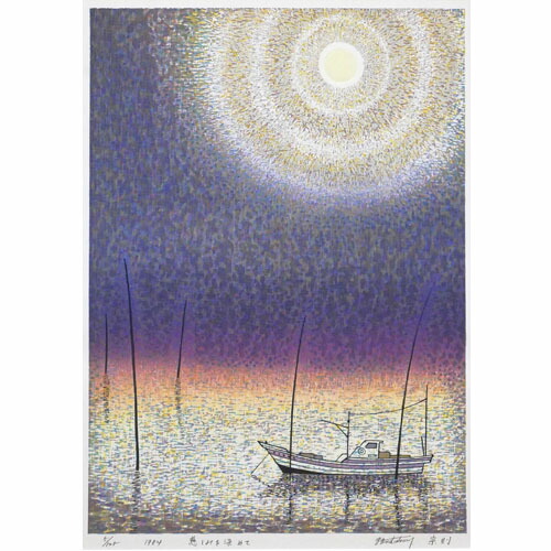 楽天市場】牧野宗則 額付き木版画 『慈しみを染めて』 1984年 : ベルセーブ