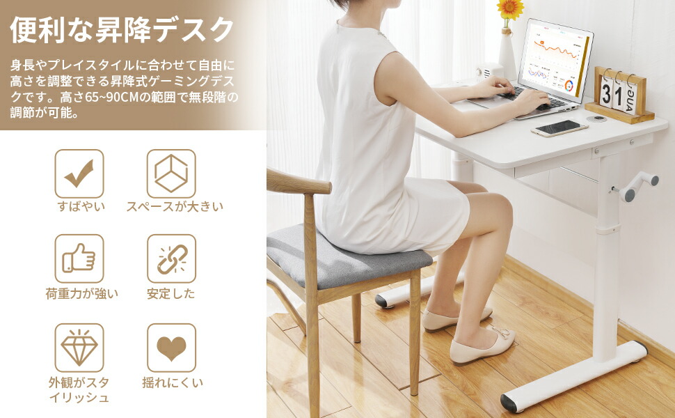 楽天市場】デスク 机 昇降式 高さ調整 65～90cm PCデスク ホワイト 幅
