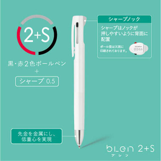 楽天市場】エマルジョンインク多機能ペン ブレン2＋S インク：黒・赤