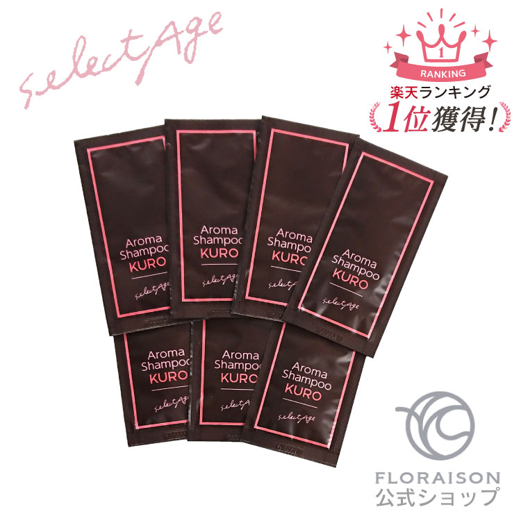 楽天市場】くせ毛 うねり ケア 7日間 お試し アロマシャンプーKURO