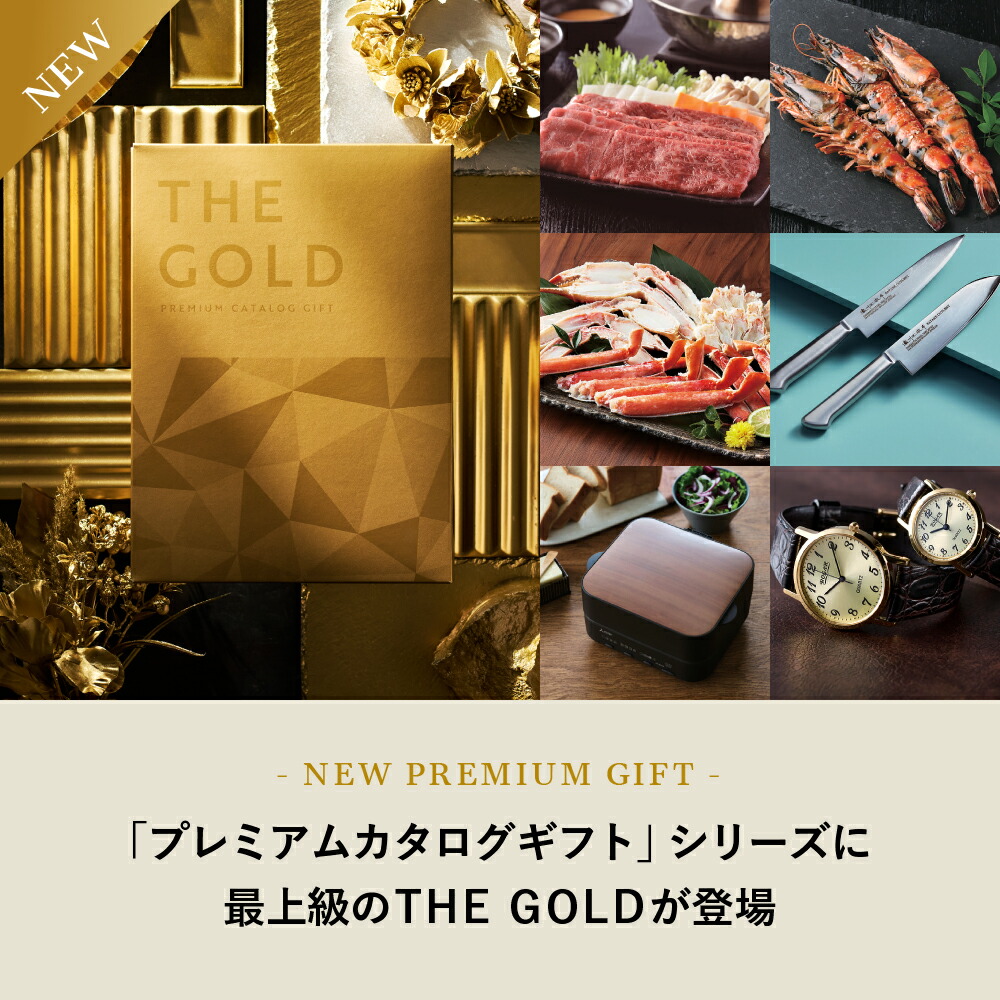 楽天市場】カタログギフト 楽天ランキング1位 [ソムリエ@ギフト 最高級