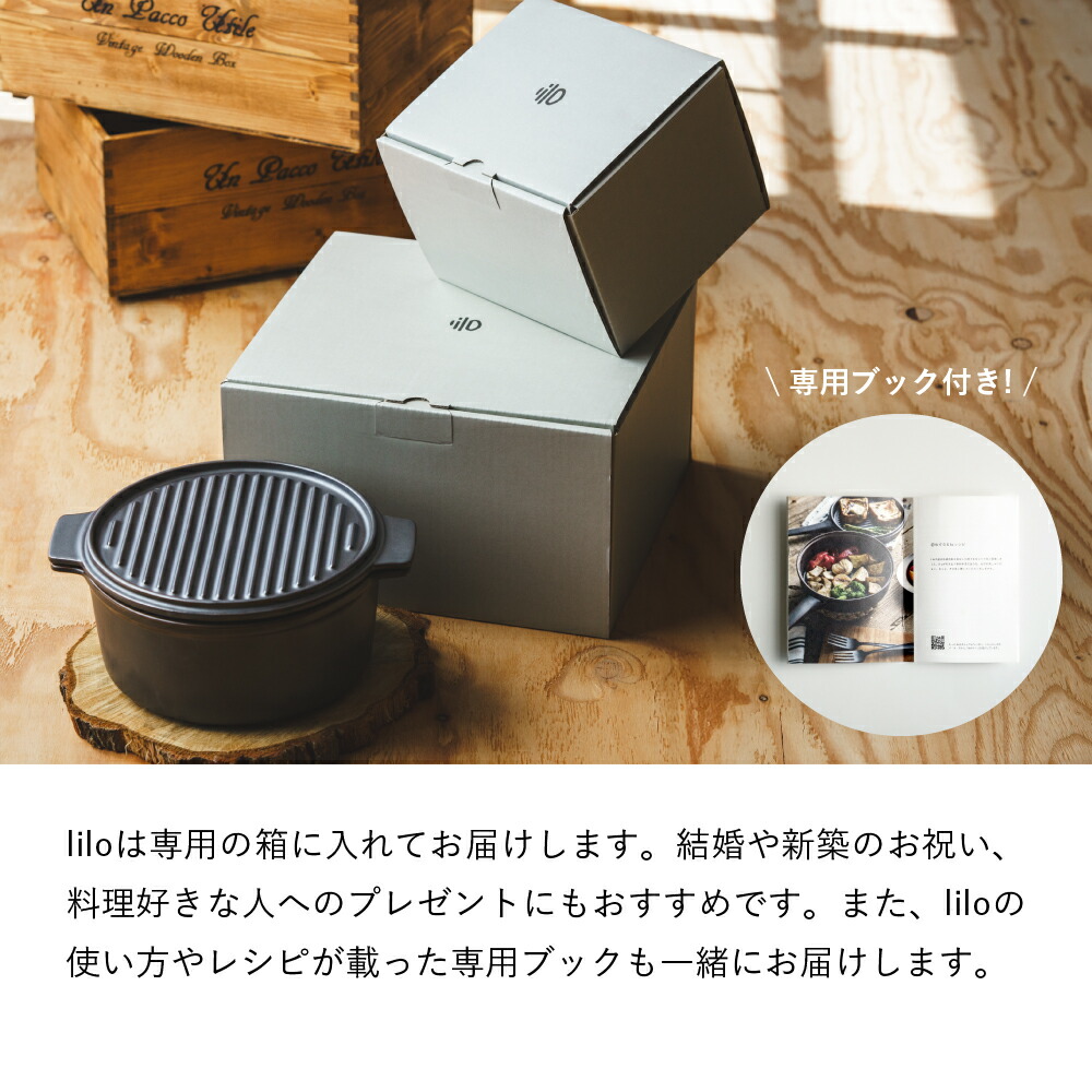 楽天市場】ダッチオーブン 無水調理鍋 リロ lilo round L 22cm /内祝い