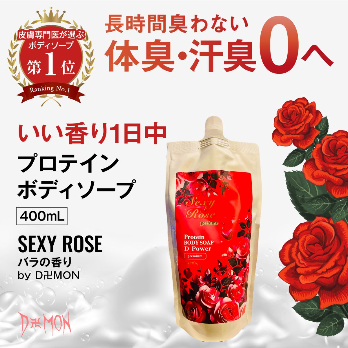 sexyrosebdkae.jpg?fitin=272:272