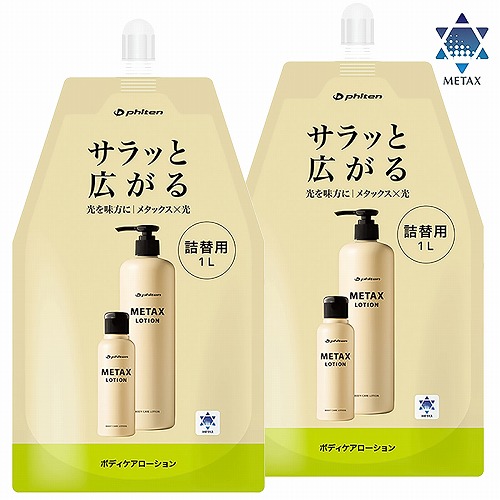 メタックスローション 1000ml」の人気商品一覧 | 安い商品を通販サイト