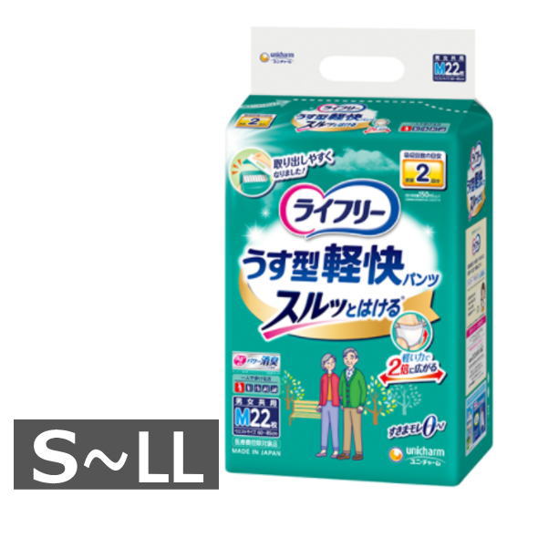 楽天市場】【薄型パンツタイプ】ライフリー うす型軽快パンツ S〜LL