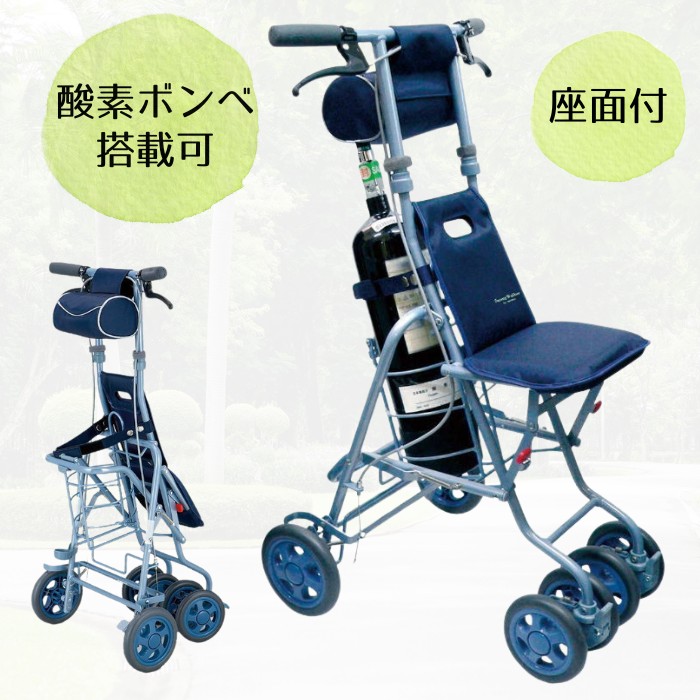 楽天市場】ボンベ搭載用シルバーカー サニー酸素ボンベカー ネイビー