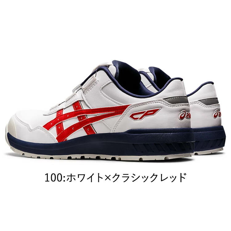 楽天市場】喜多 アシックス asics 安全靴 ウィンジョブ CP306 ボア