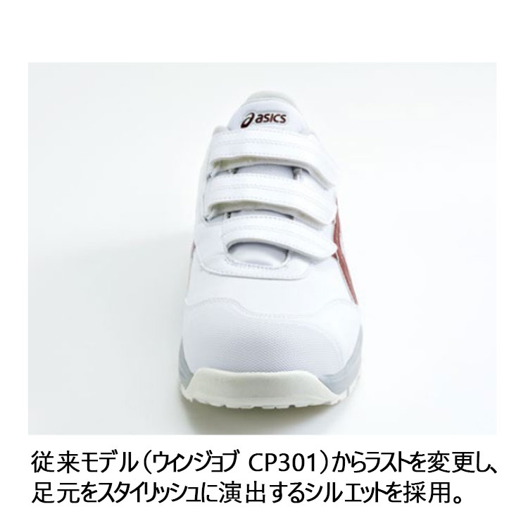 楽天市場】喜多 asics アシックス CP311 ウィンジョブ 安全靴