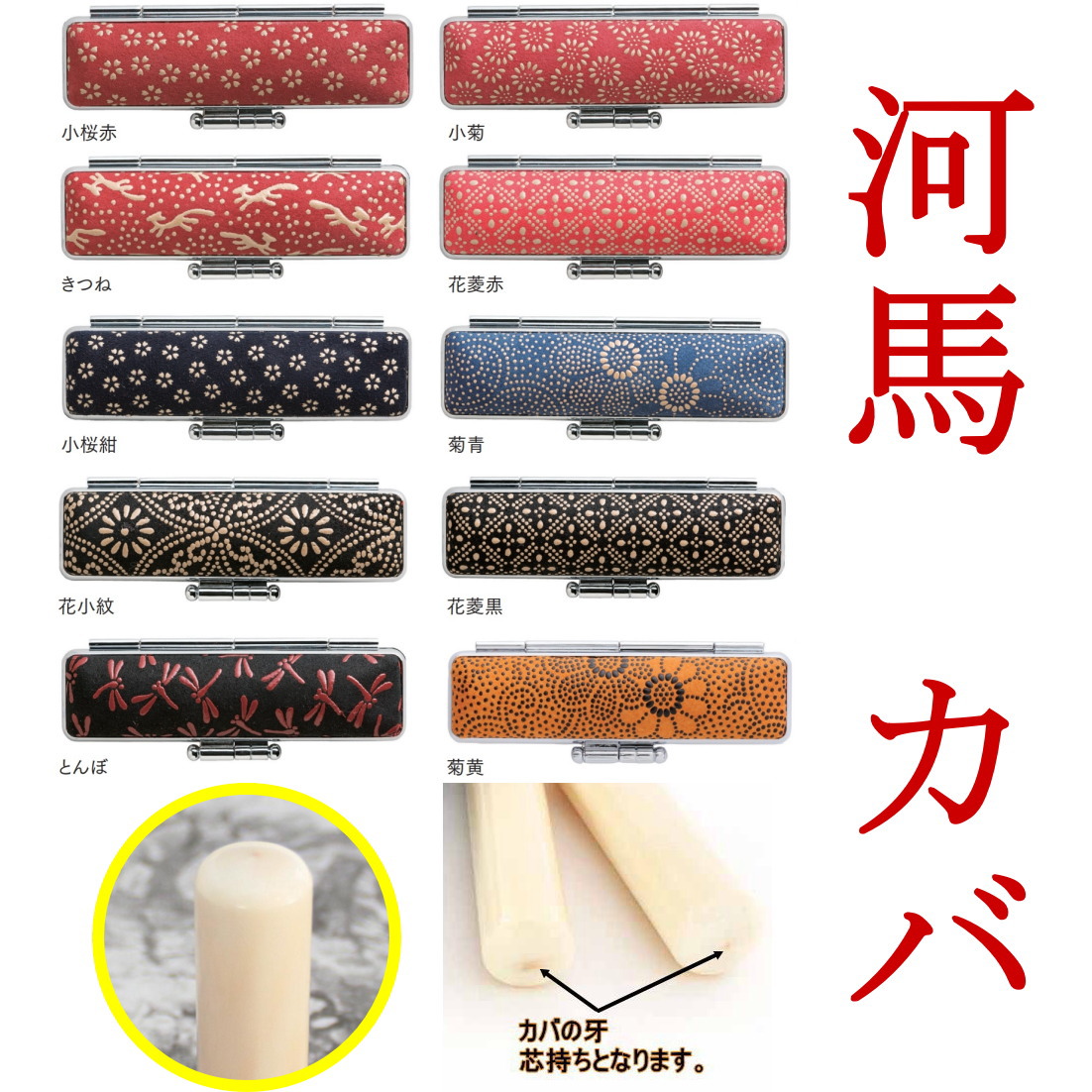楽天市場 | 便利工房なかやま - 最強印鑑カバ 河馬牙