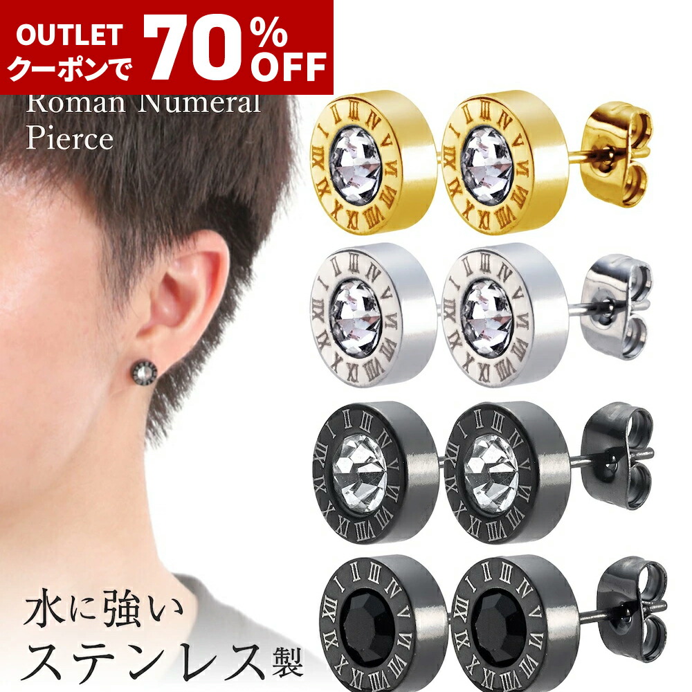 楽天市場】クーポンで70%OFFアウトレット【P5倍マラソン限定】ピアス